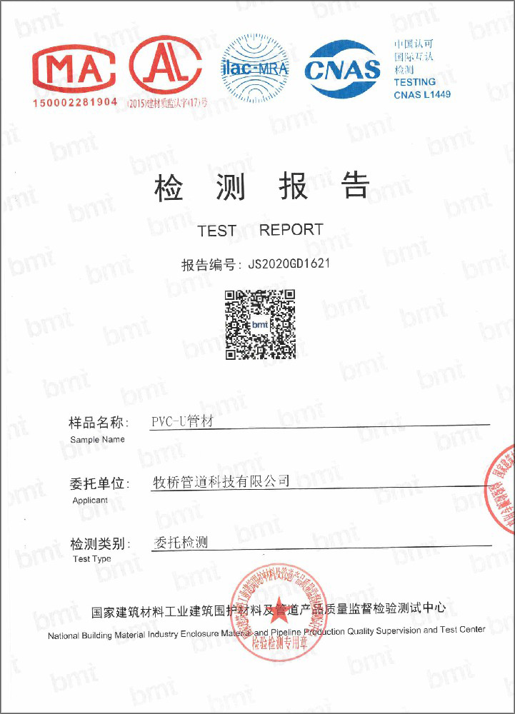 兰洋镇荣誉资质