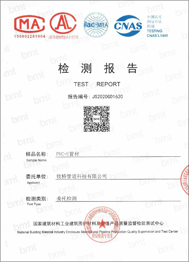 兰洋镇荣誉资质