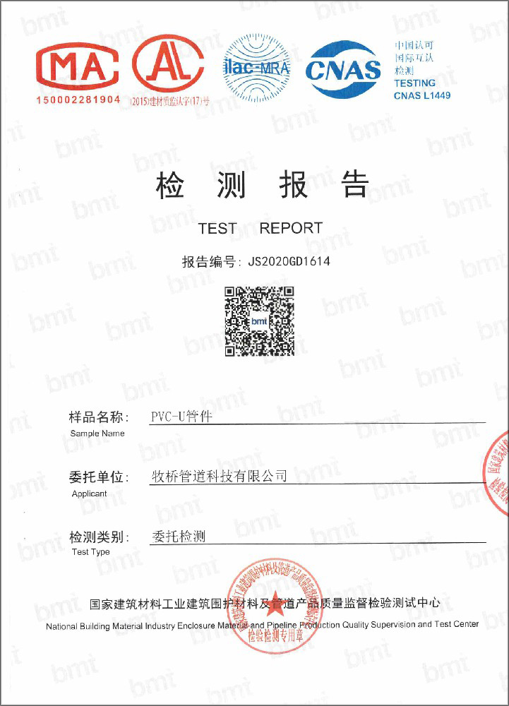 兰洋镇荣誉资质