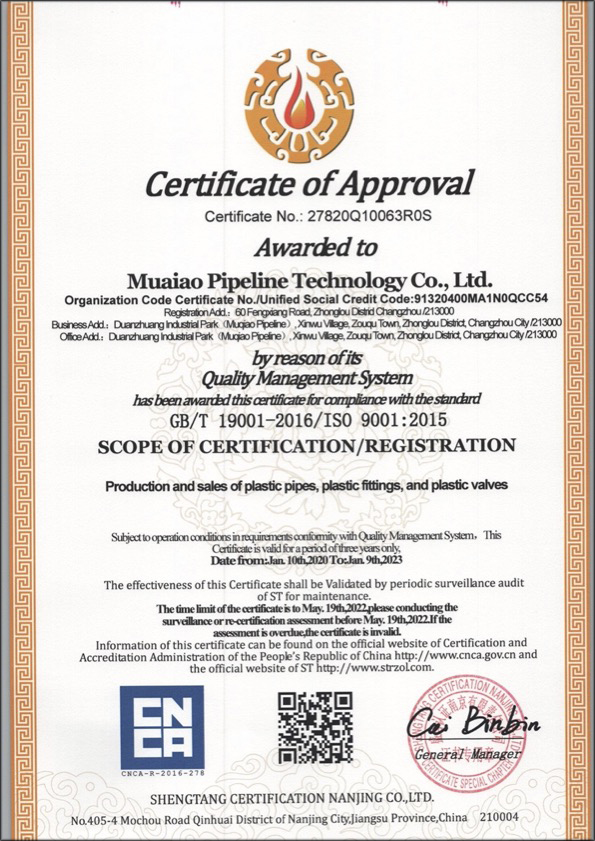 兰洋镇荣誉资质